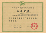 河北省环境保护联合会