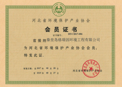 河北省环境保护联合会