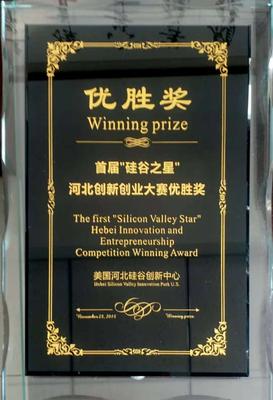 美国硅谷创新创业大赛优胜奖